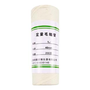 上海欣鹏 定量点样毛细管薄层色谱用精密玻璃微量吸管1ul 2ul 3ul 4ul 5ul 10ul  20ul40ul 40/80mm 200支/筒