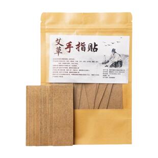 手腕手指贴手指肿艾草腱鞘贴手指贴腱鞘