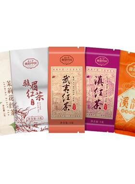 正山堂骏眉红茶组合试饮集25g
