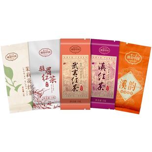 正山堂骏眉中国吟苍溪韵滇红茉莉花武夷红茶5款茶叶组合试饮集25g