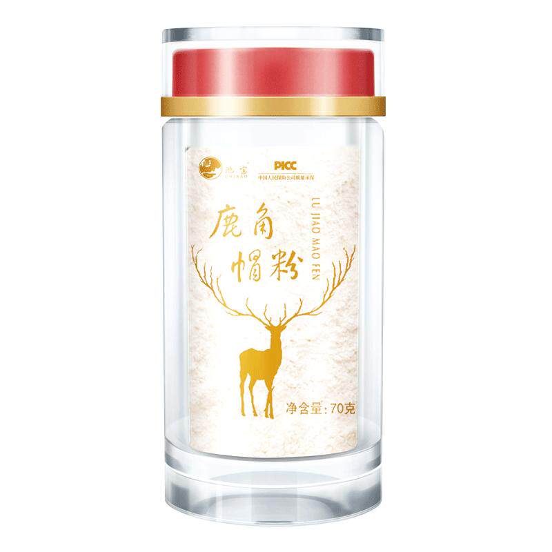 纯鹿角帽粉东北鹿场直发药房同款