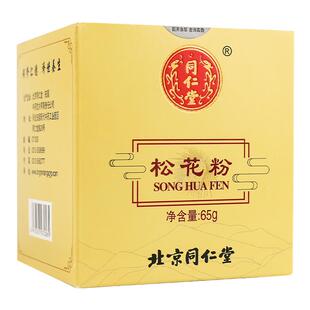 同仁堂 松花粉 65g外伤出血止血皮肤溃烂外用细粉婴儿官方旗舰店