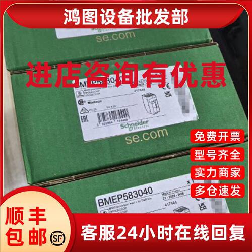 议价施耐德M580 CPU模块 BMEP583040  全新原装 现货
