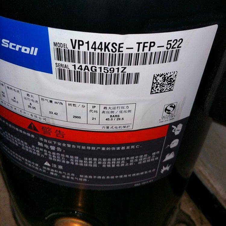 ZP144KCE-TFD-522适用于谷轮12匹空调压缩机 VP144KSE-TFP-522