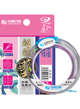 中西钓线用中西放心钓