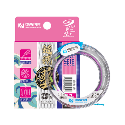 中西钓线用中西放心钓