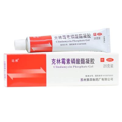 【达林】克林霉素磷酸酯凝胶0.2g*20克/盒粉刺消炎痤疮寻常痤疮