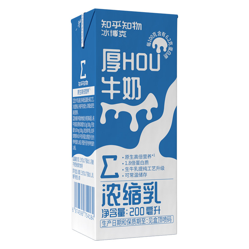 知乎知物冰博克厚牛奶6.2g蛋白生牛乳dirty咖啡浓缩乳 200ml*10盒