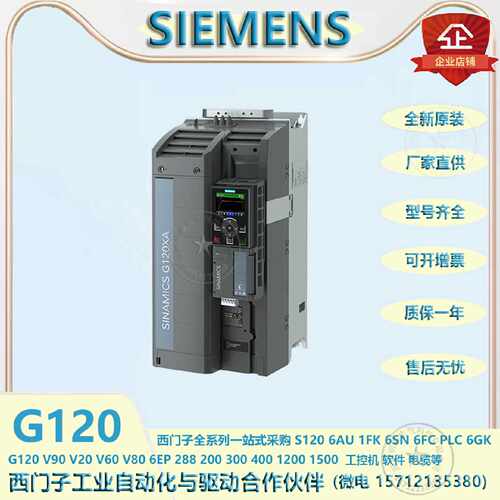 议价6SL3220-3YE32-0AP0西门子G120X专用变频器新6SL3220-3YE32-0