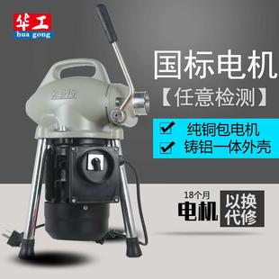 下水道疏通器华工K75型清理机电动专业国标电机管道堵塞疏通工具
