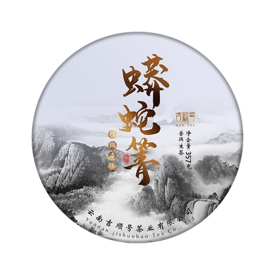 吉顺号2022春茶蟒蛇箐