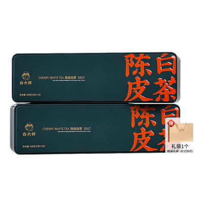白大师2017年陈皮白茶小方片