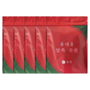 压缩一次性洗脸巾洁面巾独立包装加厚加大旅行装出差必备酒店用品