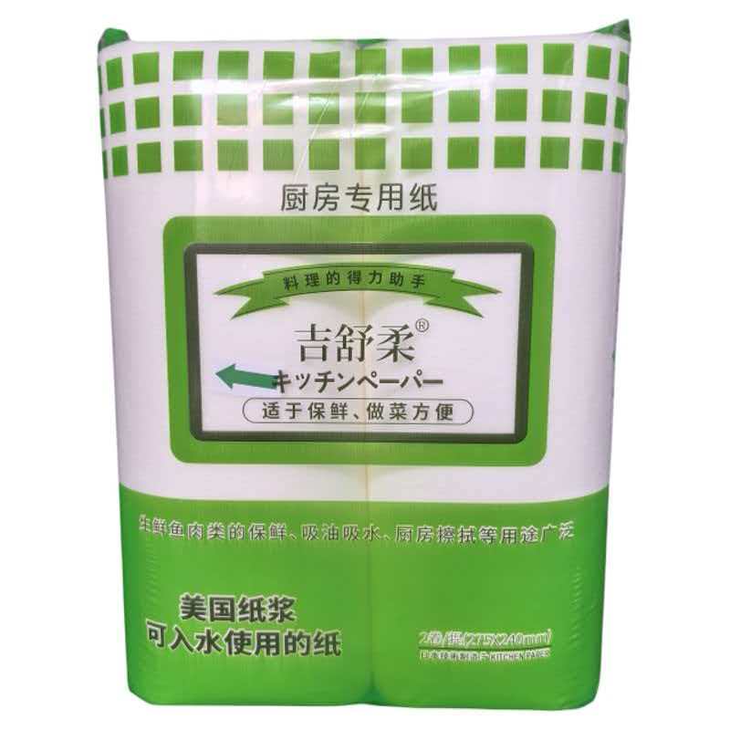 吉舒柔吸油纸生鲜肉垫吸水纸厨房