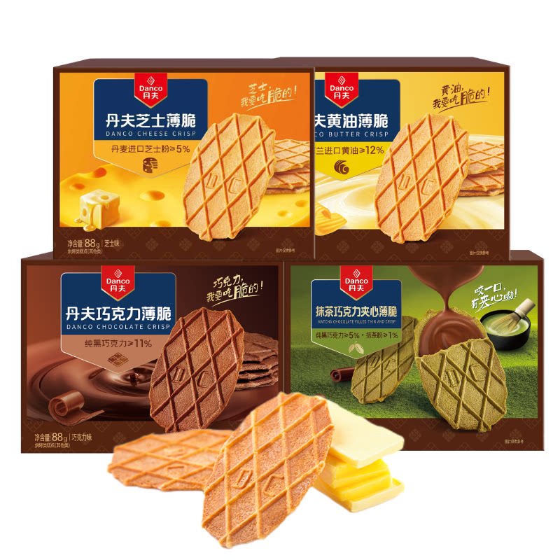 丹夫薄脆饼干酥性办公零食独立包装点心纯黑巧克力休闲零食分享装