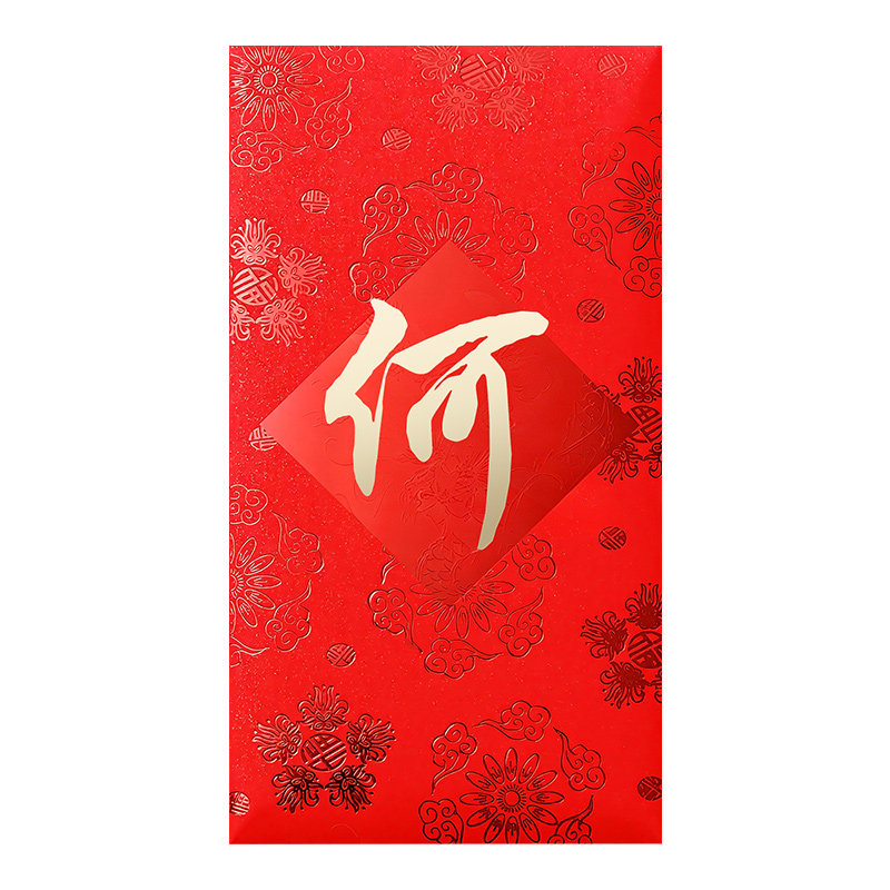 新款创意高档百家姓氏红包利是封