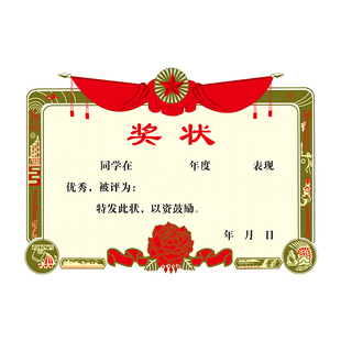 学期表彰A3A4奖状纸加厚铜版纸小学生期末三好学生班干部幼儿园表扬信双胶纸空白可打印定制通用经典证书批发