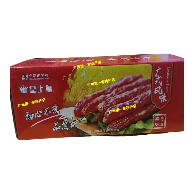 甜味广式香肠煲仔饭腊肠散装整箱