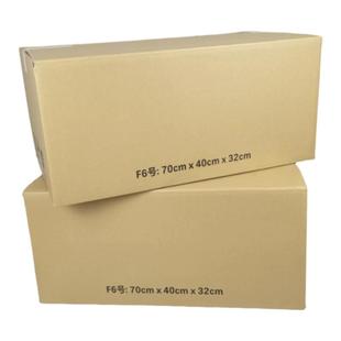 搬家纸箱收纳打包加厚特硬顺丰品质加厚国际海运大号包装快递箱子