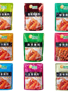 整件自动优惠  商用装  烧烤料 绝味鸡翅  销魂鸡腿 腌制料撒料