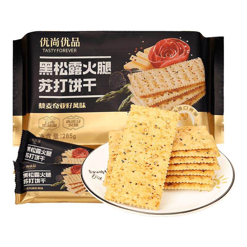 【商超同款】黑松露火腿苏打饼干营养小零食早餐海盐苏打饼干285g