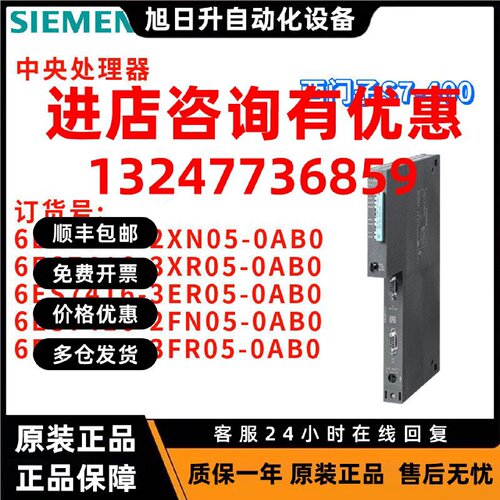 议价6ES7416-2XN05/3XR05/3ER05/2FN05/3FR05-0AB0/OABO 中央处理