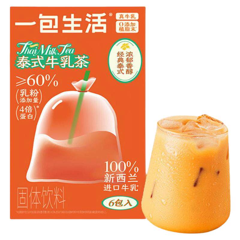 一包生活牛乳茶奶茶粉港式抹茶速溶冲泡冷泡冲饮料可可鸭屎香柠檬