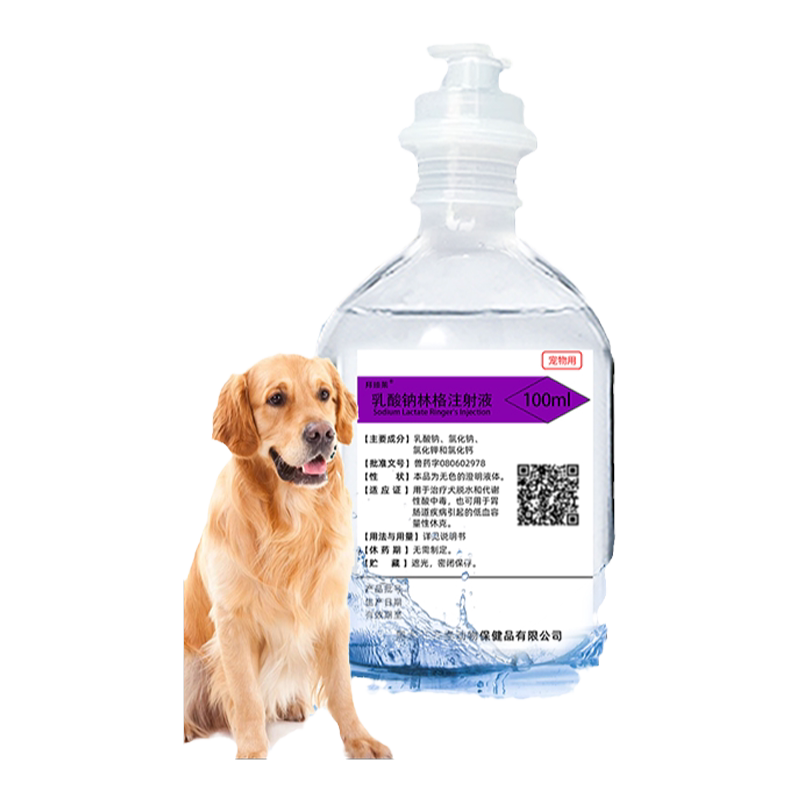 乳酸钠林格注射液兽用宠物猫狗用脱水补水酸中毒休克皮下补液兽药