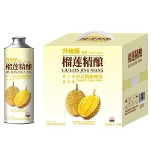 冰镇西瓜风味果啤1L瓶装榴莲啤酒冰糖葫芦中式精酿啤酒冻梨果味酒