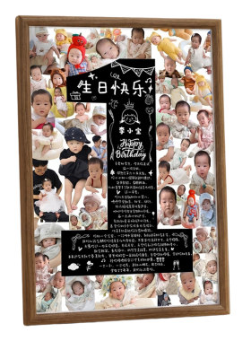 宝宝一周岁照纪念diy定制相框