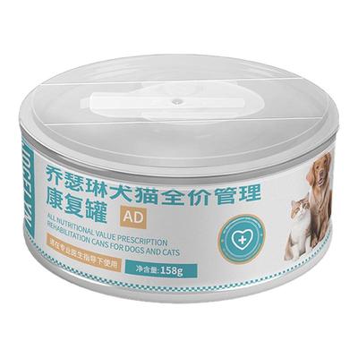 喜宝乔瑟琳犬猫康复全价管理罐头