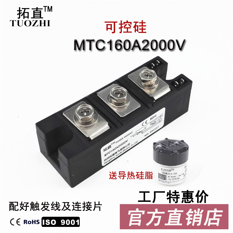 双向可控硅MTC160A MTC160-16 MTC200A1600V1800V2000V晶闸管模块