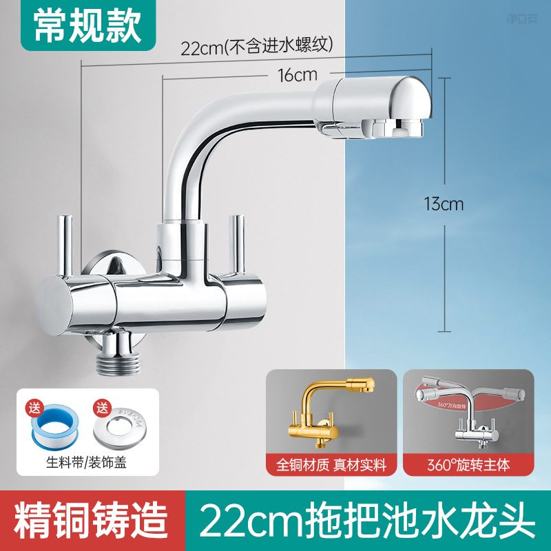 全铜入墙式拖把池水龙头单洗衣机二冷出万向龙头一旋转阳台加长进