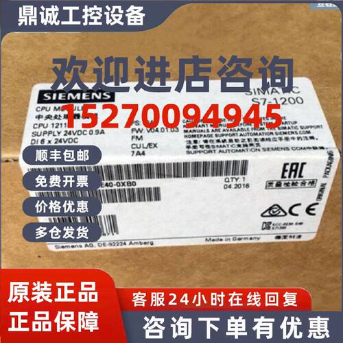 议价6ES7211-1AE40-0XB0西门子S7-1200CPU1211C模块6ES72111AE400