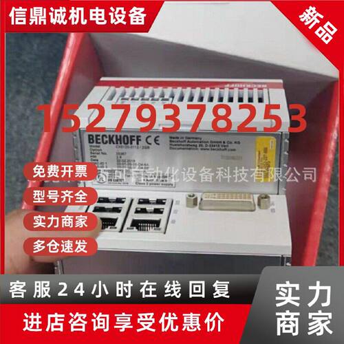 议价CX5120-0121 供应倍福CPU控制器现货库存优惠议价