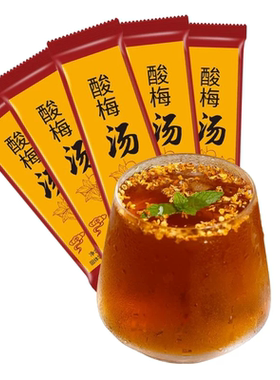 正宗老北京酸梅汤酸梅粉桂花酸梅晶原材料包酸梅汁饮料官方旗舰店