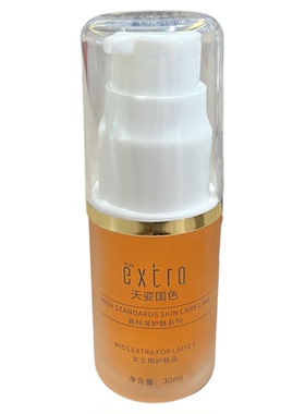 专柜正品天姿国色透润精华液30ml 氧合调理精华液补水滋润抗皱