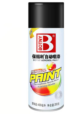 自动喷漆保赐利手摇喷漆罐