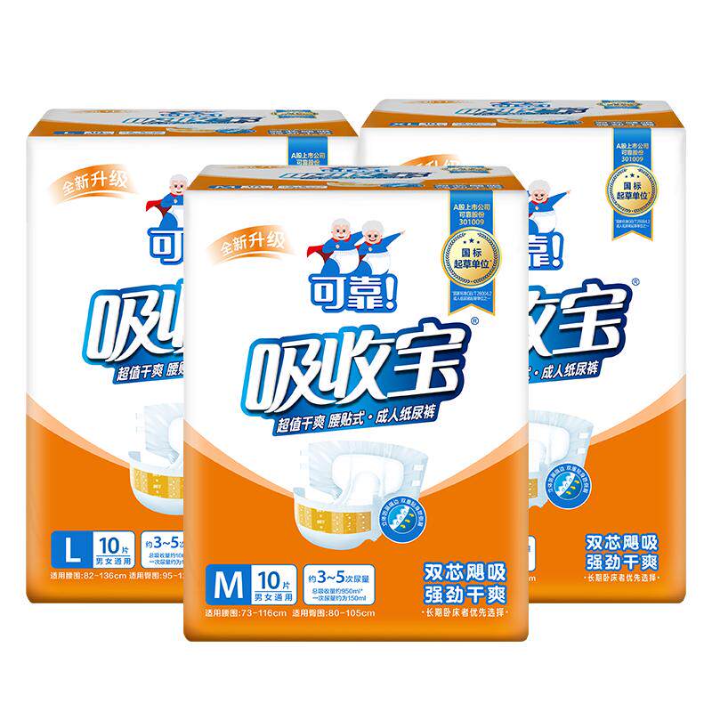 可靠吸收宝成人纸尿裤超值干爽