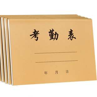 员工考勤表工地工人个人打卡本子上班上午下午加班工资登记本工作排班签到大号学生出勤记录簿工天记工本