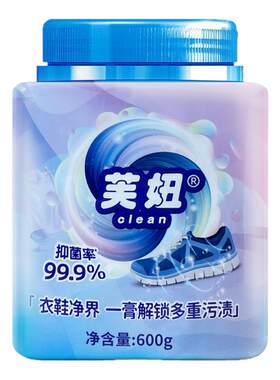【芙妞衣物清洁神器】多效清洁膏