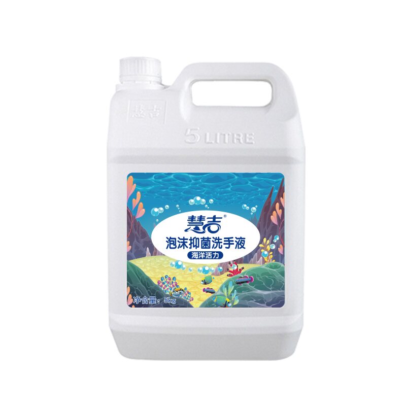 泡沫型大桶补充装抑菌洗手液商用