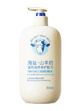 央m力荐&山羊奶儿洗发童沐浴2合1