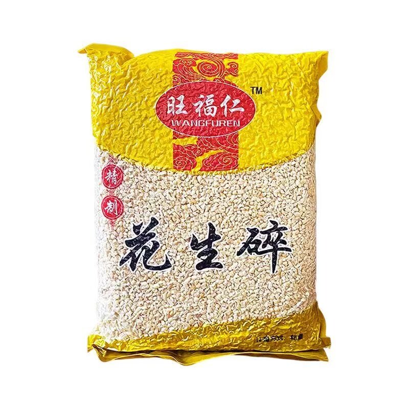 炒熟花生碎熟商用批发碎烘焙奶茶店火锅烤肉蘸料冰粉专用无干燥剂
