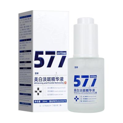 577美白祛斑精华液淡斑去除祛黄褐斑雀斑淡化色斑正品官方旗舰店