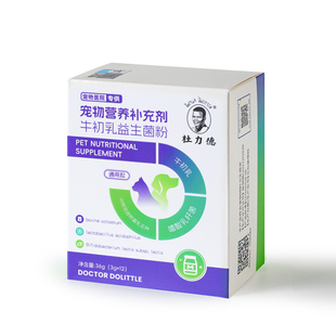 杜力德宠物牛初乳益生菌粉免疫球蛋白免疫低下离乳肠胃不适狗猫用