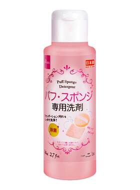 大创美妆蛋化妆刷粉扑清洗剂