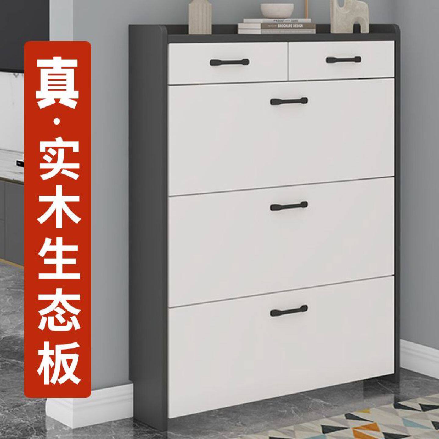 全实木翻斗鞋柜家用小户型入户玄关放鞋子超薄进门靠墙门口鞋架子