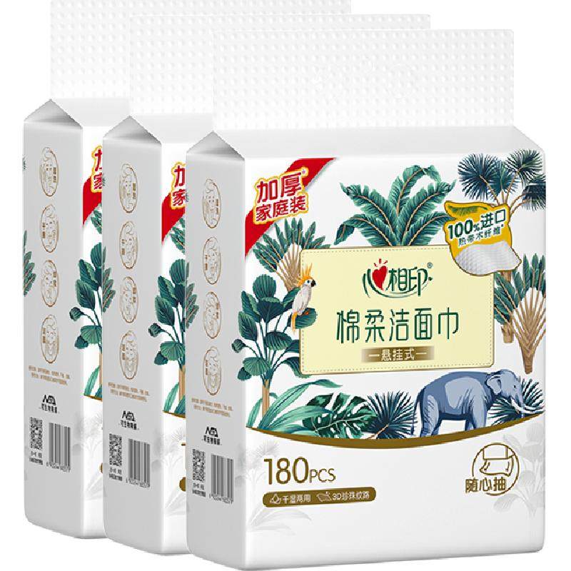 【下拉享优惠】XL码心相印一次性悬挂绵柔洁面巾加大加厚干湿两用
