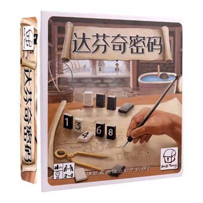 儿童桌游卡牌达芬奇密码